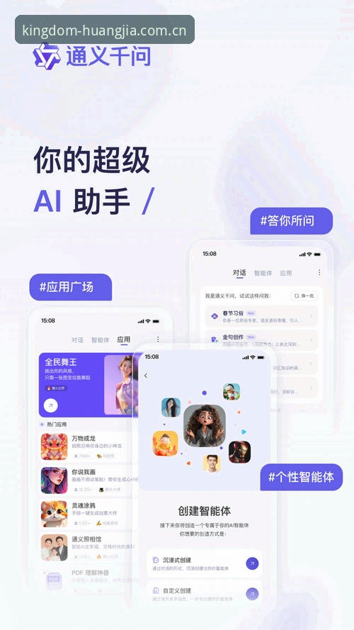 皇家国际平台APP中国版对比旧版：从安装到实时数据的三个关键差异与实战技巧